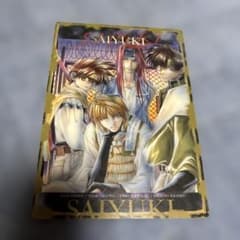 幻想魔伝西遊記 下敷き　最終価格