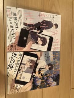 先生もネット世代のサムネイル