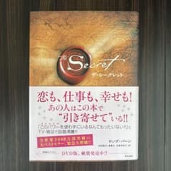 ザ・シークレット　ロンダ・バーンのサムネイル