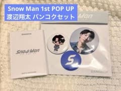 Snow Man 渡辺翔太 缶バッジカード バンコクセット - メルカリ