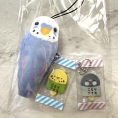 ことりアイス&もみもみマスコットセットのサムネイル