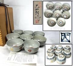 古伊万里手 清流庵 立石大四郎 茶碗 8個 共箱 時代物 古美術 WWTT237