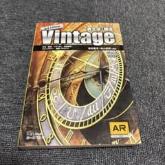 vintage 参考書のサムネイル