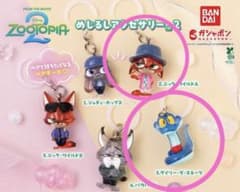 ズートピア めじるしアクセサリー2 2種セット