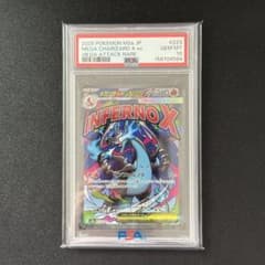特価　PSA10 メガリザードンXex MA MEGA ドリーム PSA10】メガリザードンXex MA MEGAドリームex - メルカリ