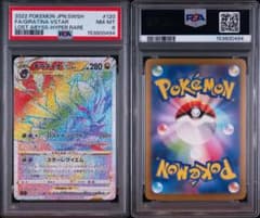 ギラティナVSTAR HR ロストアビス psa8 - メルカリ