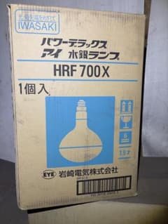 IWASAKI HRF 700X 水銀ランプ 1個入 - メルカリ