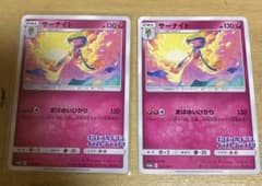 ポケモンカード サーナイト プロモ イラストグランプリのサムネイル