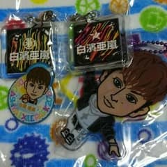 白濱亜嵐セット！のサムネイル