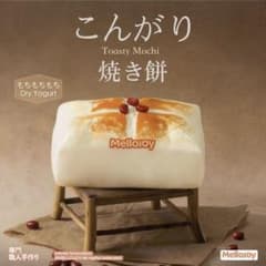 MelloJoy こんがり焼き餅のサムネイル