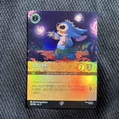 ディズニーロルカナ スティッチ エピックレア207/204のサムネイル