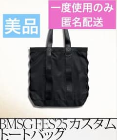 お値下げ！BMSG FES'25 カスタムトートバッグ美品のサムネイル