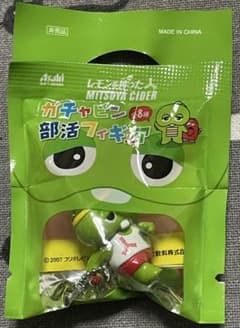 ガチャピン　部活フィギュアキーホルダー　陸上部