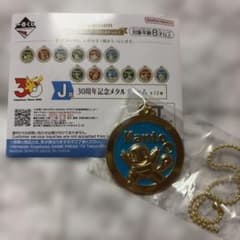 ポケモン 30周年 一番くじ ゼニガメ カントー地方 メタルチャーム J賞