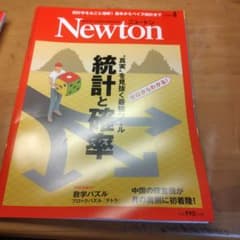 Newton 2019年4月のサムネイル