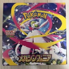 メガシンフォニア ポケモンカード 1BOX シュリンク無し ぺリ無し 封入