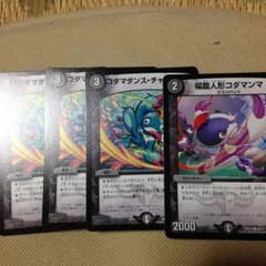 デュエマ コダマダンス チャージャー×3 コダマンマのサムネイル