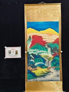 張大千 山水画 掛軸 四尺中堂 富水長流 風景画 中国美術 開運風水