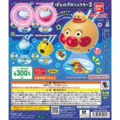 アンパンマン ぽちっとプロジェクター2 ガチャ ばいきんまん・ドキンちゃんのサムネイル