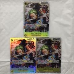 ワンピースカードゲーム ロロノア・ゾロ 3枚セット SR ST29