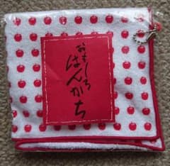 使い方いろいろ おもしろハンカチのサムネイル