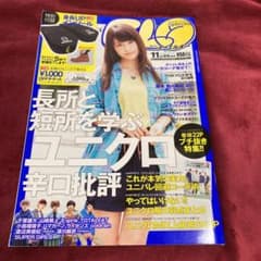 Samurai ELO 2013年 11月号のサムネイル