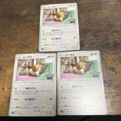 イーブイ C S10b Pokémon GO 054/071/3枚のサムネイル