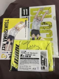 ハイキュー!! くじラック 月島蛍 C,K,R賞 3点セットのサムネイル
