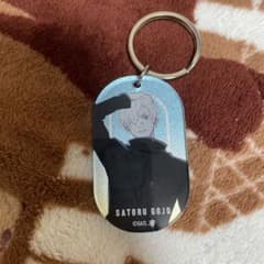 고죠 사토루 키링