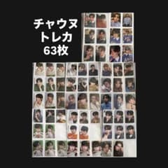 CHA EUN-WOO チャウヌ トレカ 63枚セット CHA EUN-WOO チャウヌ トレカ 63枚セット - メルカリ