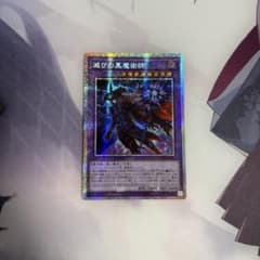 遊戯王 滅びの黒魔術師 プリズマ プリシクのサムネイル