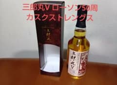 사부로마루 V 로손 50주년 기념