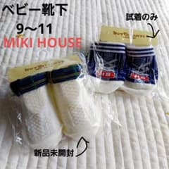 ミキハウス　新品靴下　2セットのサムネイル
