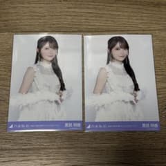 乃木坂46 黒見明香 生写真 2枚セットのサムネイル