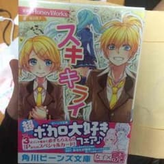 ハニワ 小説スキキライのサムネイル
