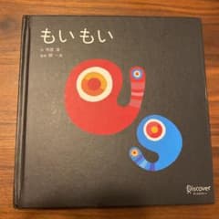もいもいのサムネイル