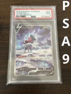 PSA9! スイクンV SAR 215/172 ポケモンカードゲーム - メルカリ