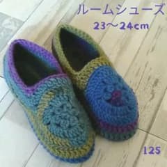 毛糸のルームシューズ　125のサムネイル