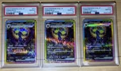 ブラッキーex sar 3連番 psa10 - メルカリ