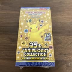 ポケカ】25thアニバーサリーコレクション 当たりカードは？買取価格