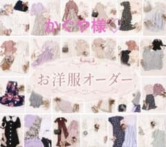 かぐや様 お洋服オーダー♡ - メルカリ