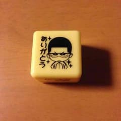 弱虫ペダル つながるハンコ 金城のサムネイル