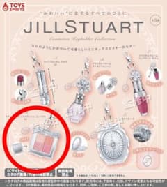 JILLSTUART　コスメキーホルダー　カプセルトイのサムネイル