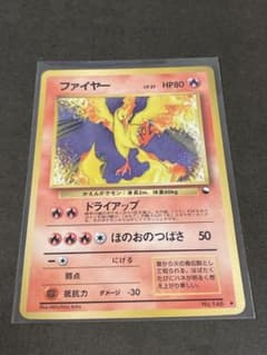 ポケモンカード ファイヤー ◇ 拡張シート第2弾(赤版) 旧裏面 - メルカリ