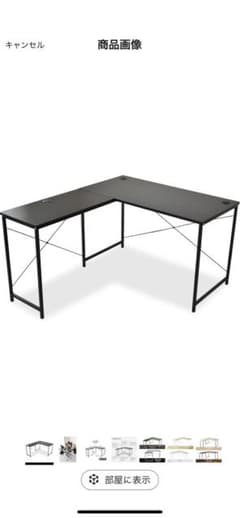 DORIS パソコンデスク　幅120・140 L型 〜09/07まで出品のサムネイル
