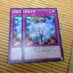 虚無空間のサムネイル