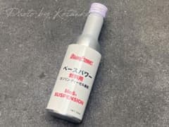 世界初体感！厳選モリブデン配合燃料添加剤 丸山モリブデン 幻の関西