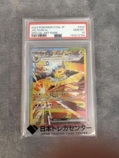 ✨️最安値✨️ 【PSA10】サンダースex SAR 209/187 - メルカリ