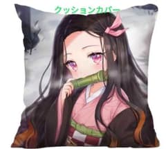 鬼滅の刃  ねずこ クッションカバーのサムネイル