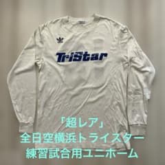 超レア」全日空 横浜TriStar 練習試合用ユニホーム白色（長袖）サイズL